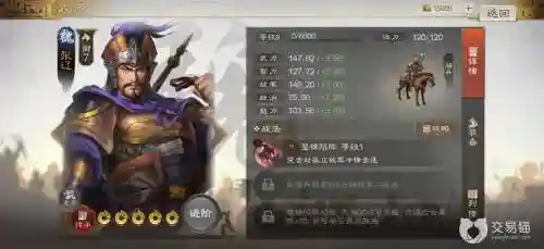 战棋郭嘉阵容搭配_1插图