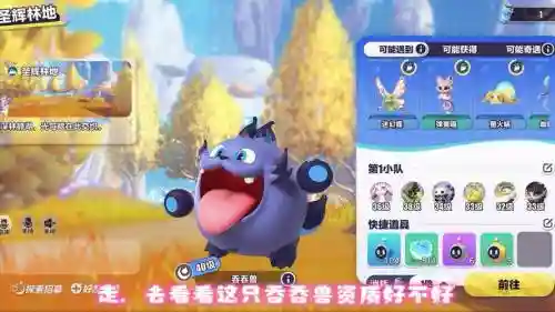 兽吞阵容_1插图1