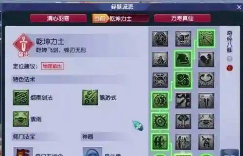 4.方寸新技能虚幻咒插图