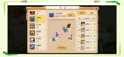 西游之路法阵装备怎么获得