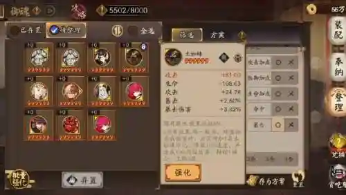 阴阳师的装备掉落插图