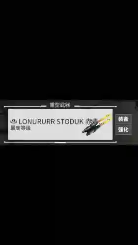 星际战甲怎么水武器快插图