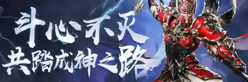 征服ol斗神攻略插图