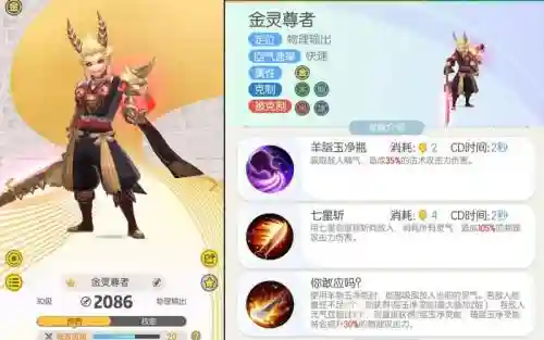 金灵童子放不出二技能插图