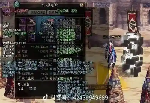 神器70-80装备