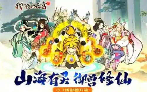 49级宗门掠夺战阵容搭配插图