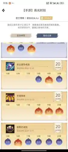 dnf武器强化成功机录插图