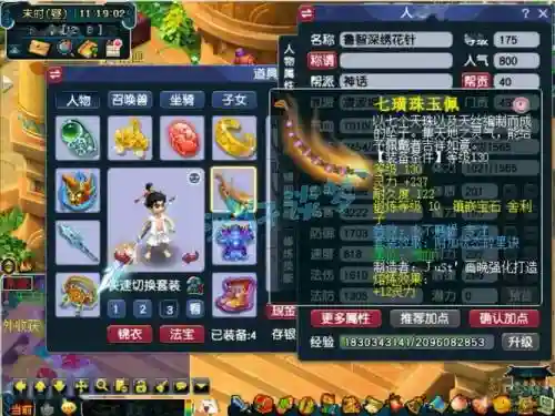 佛太昊pk击杀主要技能插图1