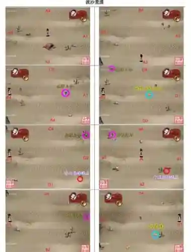 梦门小心流沙攻略_1插图1