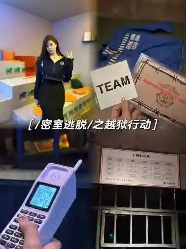 越狱密室逃亡2第1关攻略插图