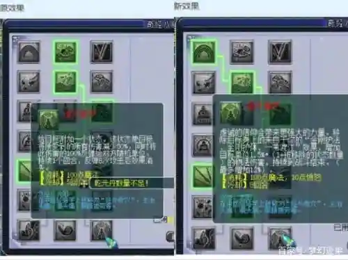 梦幻西游09化生经脉