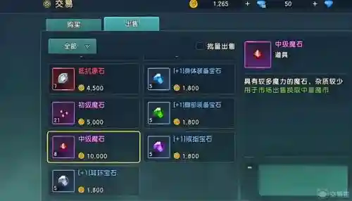 魔力宝贝封印装备打宝石插图