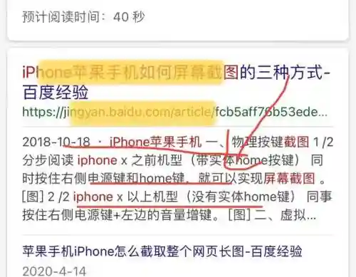 物理画线苹果版攻略插图1
