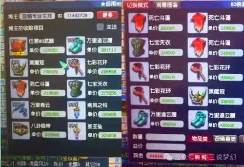 梦幻西游环装获得插图