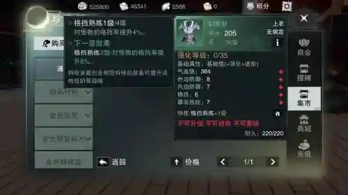 楚留香特技装备怎么来