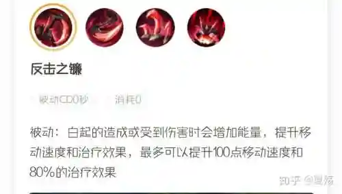 白起技能介绍及被动_1插图1