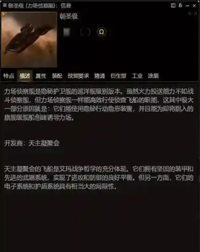 艾玛帝国战舰武器功率插图