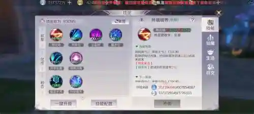 仙灵觉醒角色技能插图