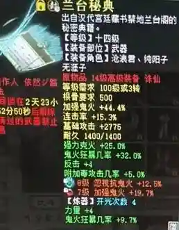 大话男鬼武器炼化属性插图1