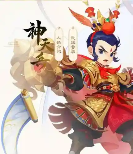 梦幻西游神天兵染色效果插图1