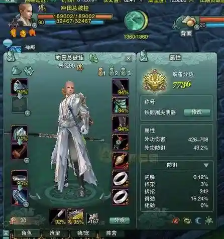 剑三洗髓装备搭配插图