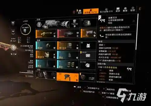全境封锁2装备每个部位_2