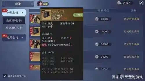 天刀装备影响多少功力插图1