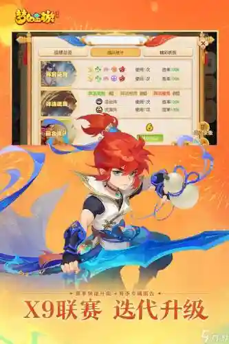 ios梦幻西游手机单机版插图 ios梦幻西游手机单机版插图