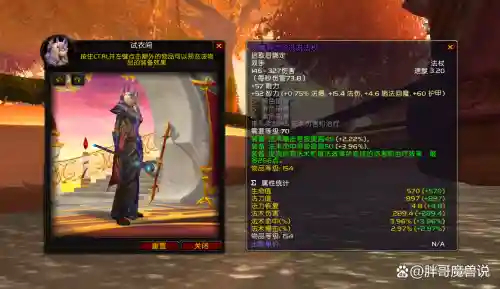 魔兽太阳之井武器