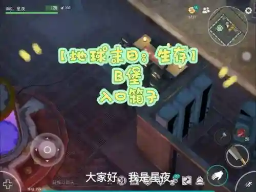 地球末日攻略怎么得箱子插图1
