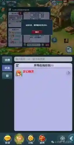 手游梦幻西游语音老是不播放_1插图