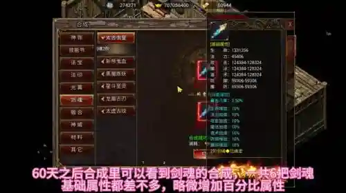 90魔神武器装备刷那里插图