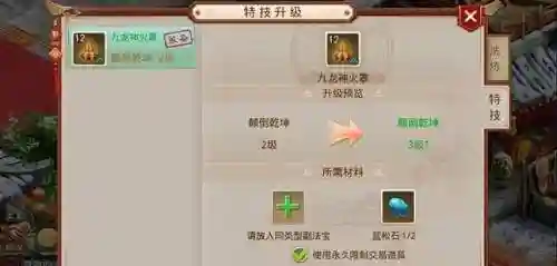 问道法宝技能物极必反触发几率