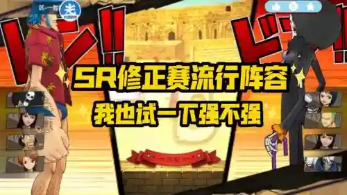 修正赛阵容插图