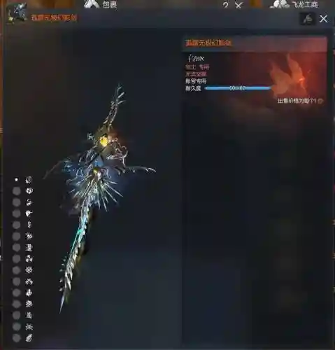 剑灵幻影武器能分离吗