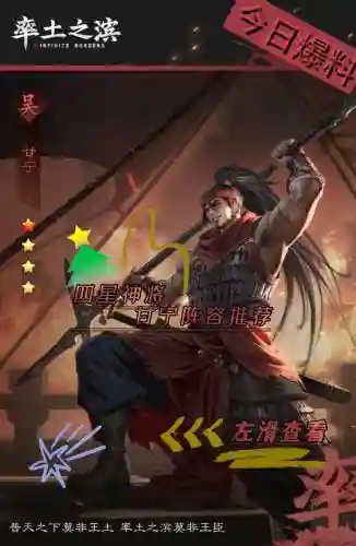 甘宁早期阵容搭配插图1