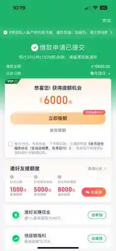 360借条申请攻略_1插图1