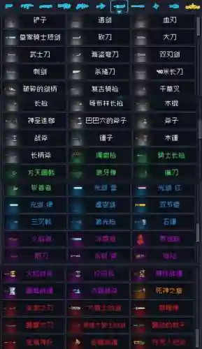 元气骑士171武器图鉴插图