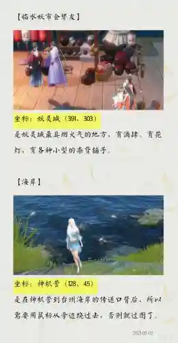 新倩女开船攻略插图