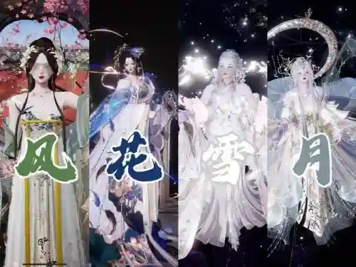 小说风花雪月最强阵容搭配插图