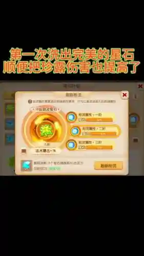 梦幻西游星石耐久如何看