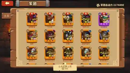 放置军团人类阵容怎么搭配