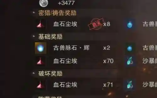 猎魂觉醒沙峦鲸讨伐攻略插图