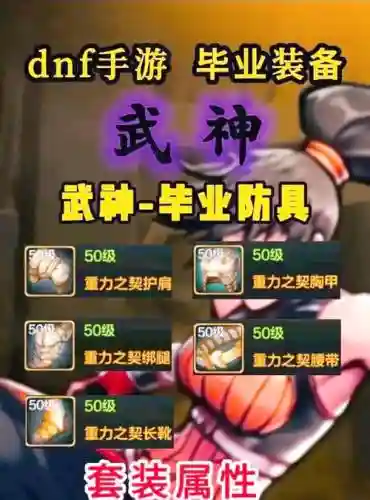 神武2怎么打造武器插图