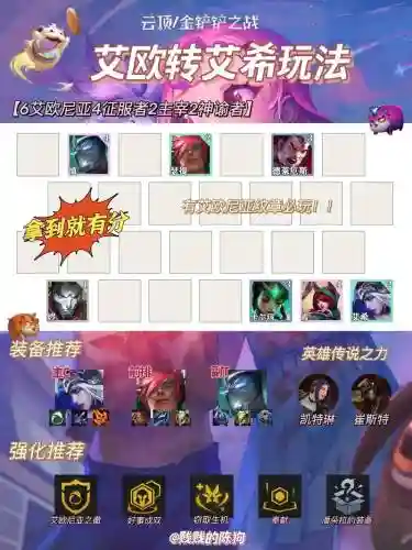 寒冰恶心阵容