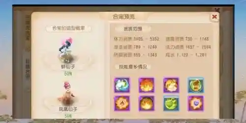 梦幻西游手游秘境血宠插图