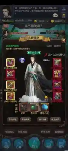 第一仙侠放置如何穿装备