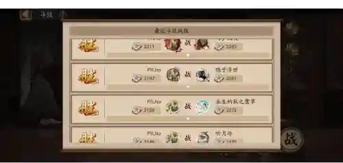 书翁阵容搭配斗技插图