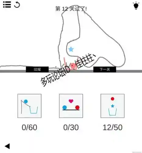 物理画线苹果版攻略插图
