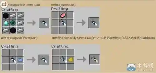 我的世界枪械武器1.7.10插图1